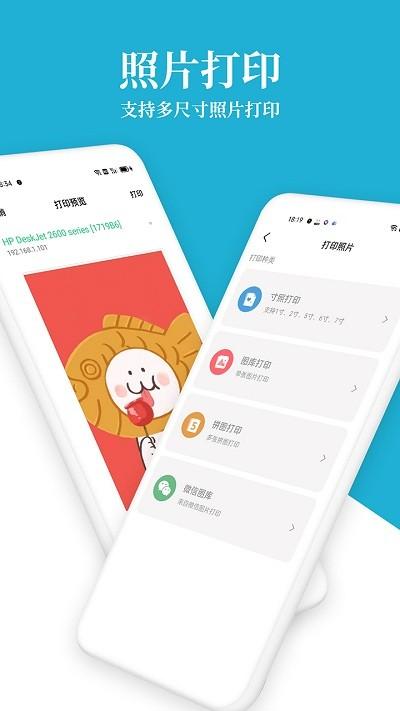 爱惠普hp打印机app下载,爱惠普打印机,打印app,工具app