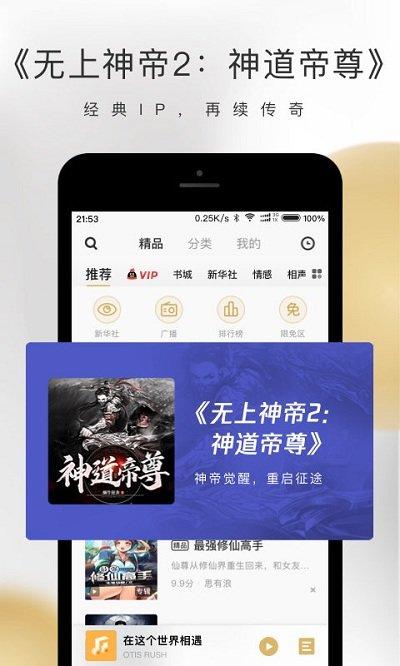 企鹅fm车载版下载,电台app,收音机app,企鹅fm