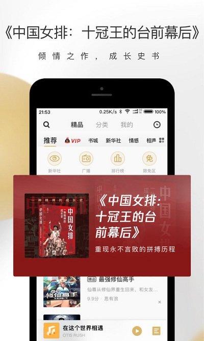 企鹅fm车载版下载,电台app,收音机app,企鹅fm