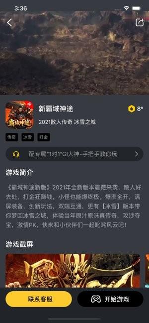 7q云游戏app下载,7q云游戏,游戏盒子