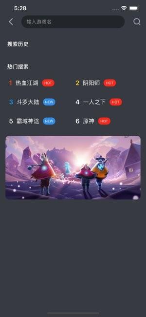 7q云游戏app下载,7q云游戏,游戏盒子