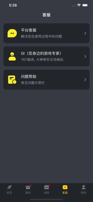 7q云游戏app下载,7q云游戏,游戏盒子