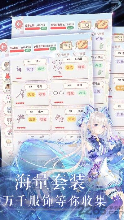 奇迹暖暖小米版下载,奇迹暖暖,养成手游,换装手游