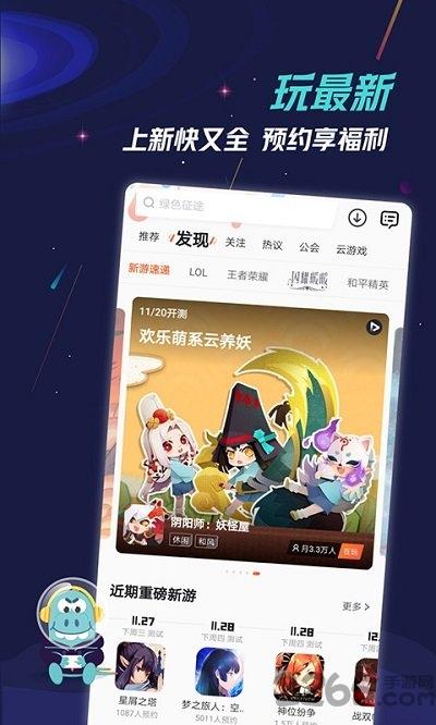 九游实验室官方版(暂未上线),九游实验室,资讯app,九游app