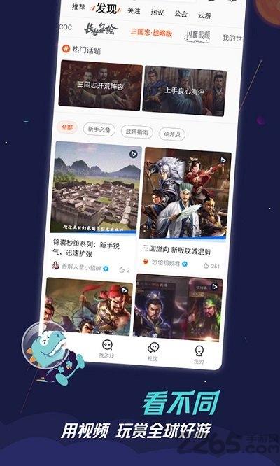 九游实验室官方版(暂未上线),九游实验室,资讯app,九游app