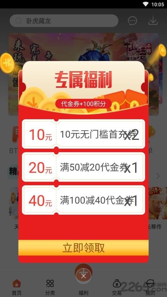 侠咪游戏app下载,侠咪游戏,游戏盒子