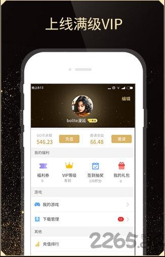 聚核手游bt盒子下载,聚核手游,游戏盒子app,bt盒子