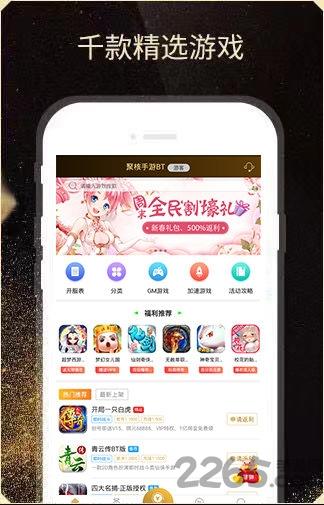 聚核手游bt盒子下载,聚核手游,游戏盒子app,bt盒子
