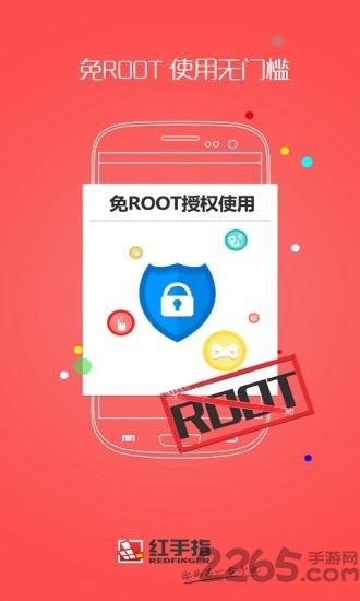 红手指云手机vip会员破解版下载,红手指,游戏多开app