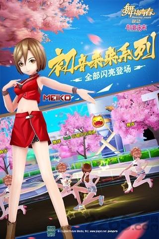 舞动青春4399版下载,舞动青春,音乐手游,舞蹈手游,4399手游
