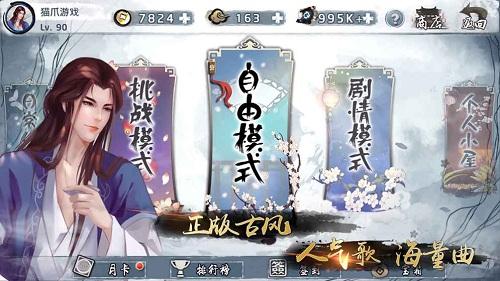 大琴师贰九游版下载,大琴师贰,古风手游,九游手游,音乐手游