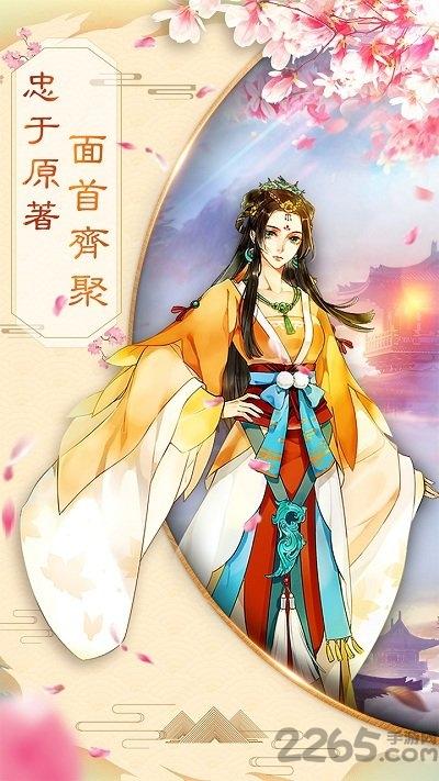 凤囚凰九游版下载,凤囚凰,九游手游,宫廷手游