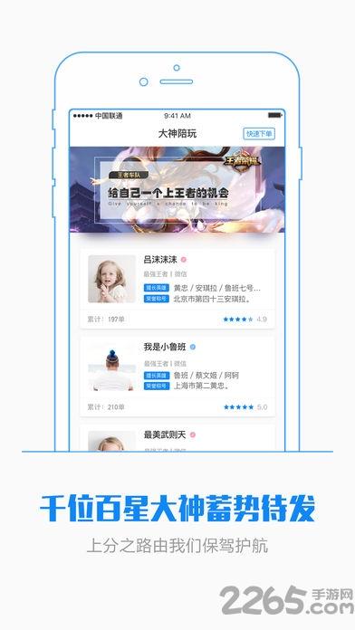 玩电竞app下载,玩电竞,陪玩app,代练app,电竞app