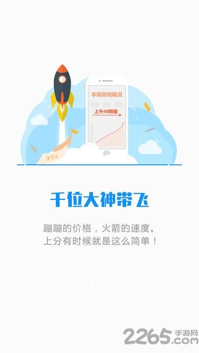 玩电竞app下载,玩电竞,陪玩app,代练app,电竞app