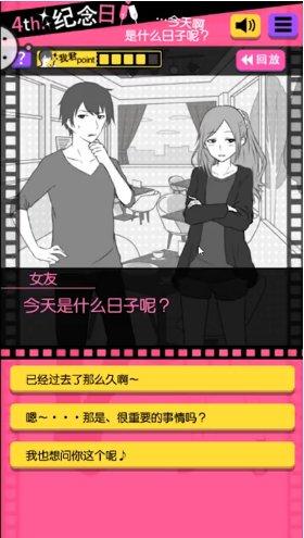 渣男模拟器中文版下载,渣男模拟器,日系游戏,恋爱游戏,图文游戏