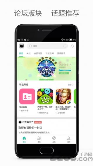 叮咚猫手机软件下载,叮咚猫,游戏资讯app,游戏攻略app