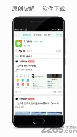 叮咚猫手机软件下载,叮咚猫,游戏资讯app,游戏攻略app