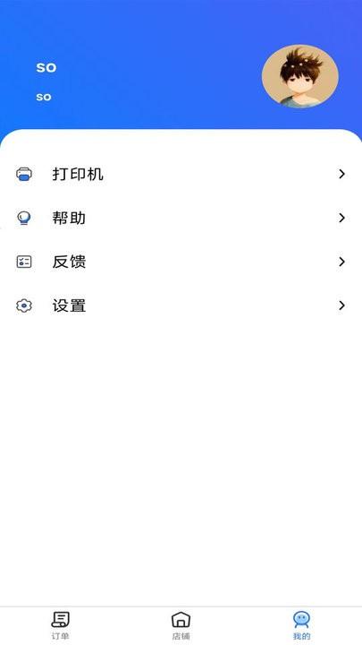 云点商家版app官方版下载,云点,店铺app