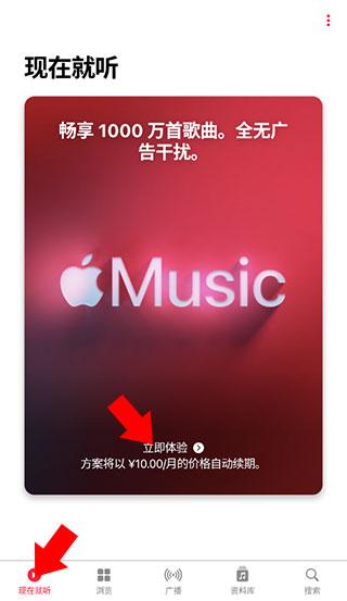 apple music安卓最新版本下载,applemusic,听歌app