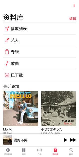 apple music安卓最新版本下载,applemusic,听歌app