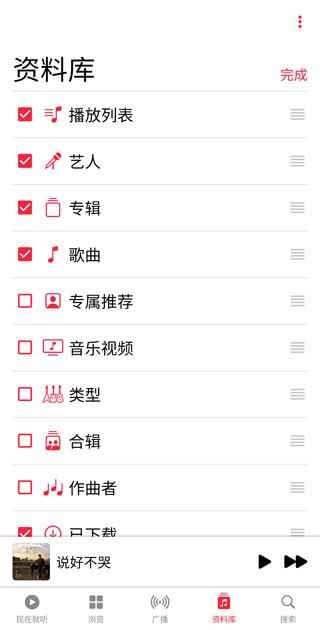 apple music安卓最新版本下载,applemusic,听歌app