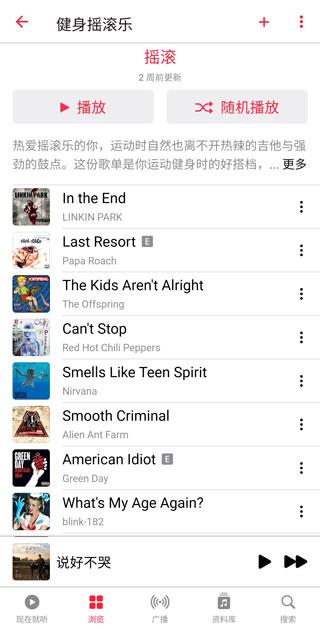 apple music安卓最新版本下载,applemusic,听歌app