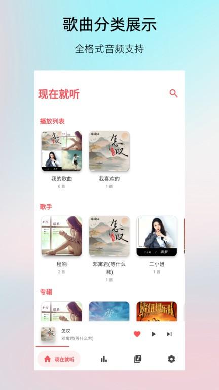 light player音乐播放器下载,lightplayer,音乐app