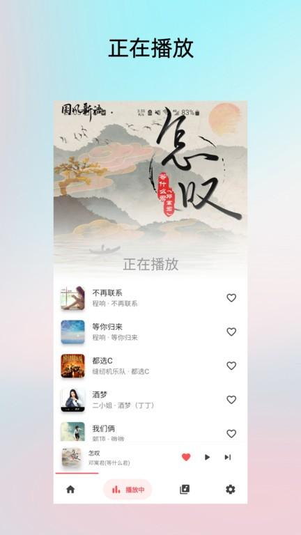 light player音乐播放器下载,lightplayer,音乐app