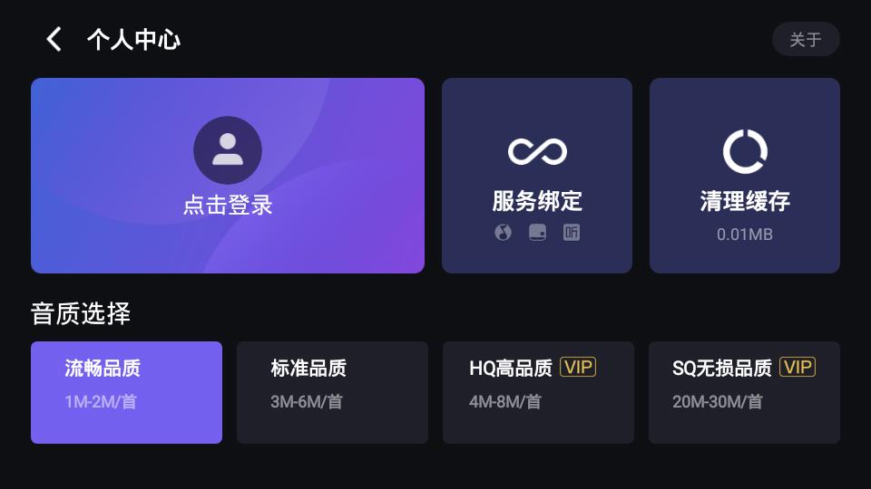 腾讯爱趣听车机版下载,爱趣听,车机app,车载播放器app