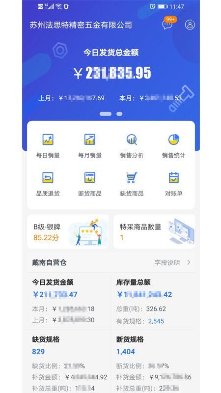 工品小秘app下载,效率app,实用app,工品小秘