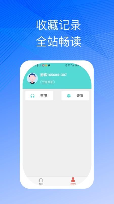 简约听书软件下载,简约听书,有声app,读物app