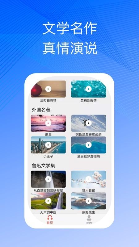 简约听书软件下载,简约听书,有声app,读物app
