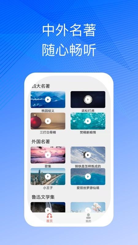 简约听书软件下载,简约听书,有声app,读物app