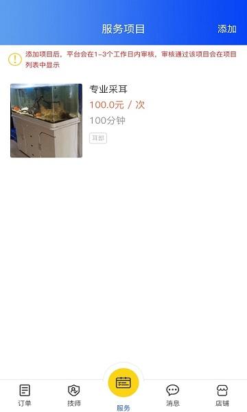 72到家商家版软件下载,72到家,商家app,管理app