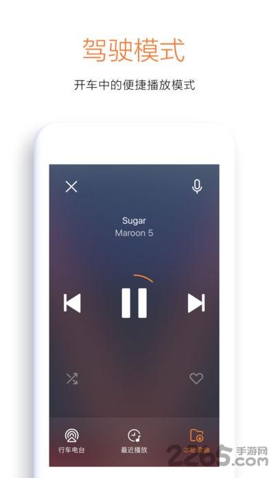 虾米音乐5.0.2旧版本下载,虾米音乐,音乐app,听歌app