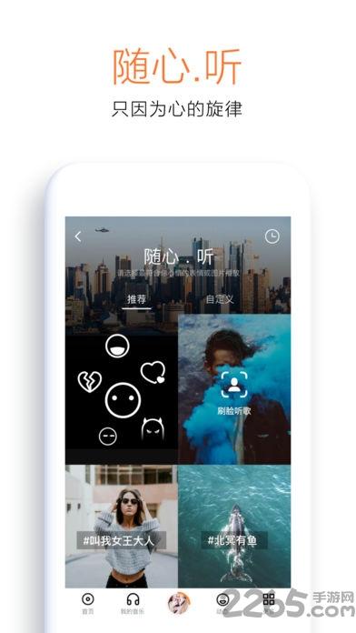 虾米音乐5.0.2旧版本下载,虾米音乐,音乐app,听歌app