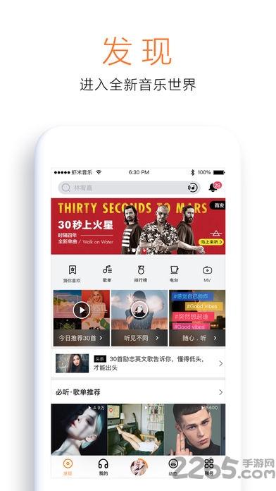 虾米音乐5.0.2旧版本下载,虾米音乐,音乐app,听歌app