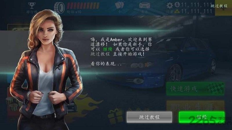赛道漂移手机版下载,赛道漂移,汉化游戏,漂移游戏