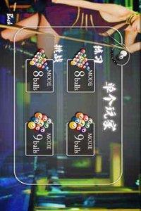 台球宝贝手机版下载,台球宝贝,桌球游戏