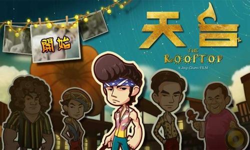 天台游戏手机版下载,天台游戏,音乐游戏,电影游戏