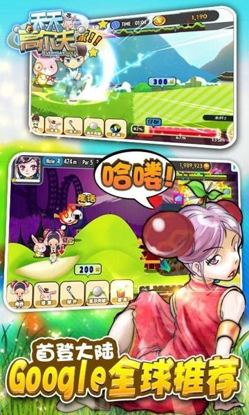 天天高尔夫无限金币下载,天天高尔夫,竞技游戏,高尔夫游戏