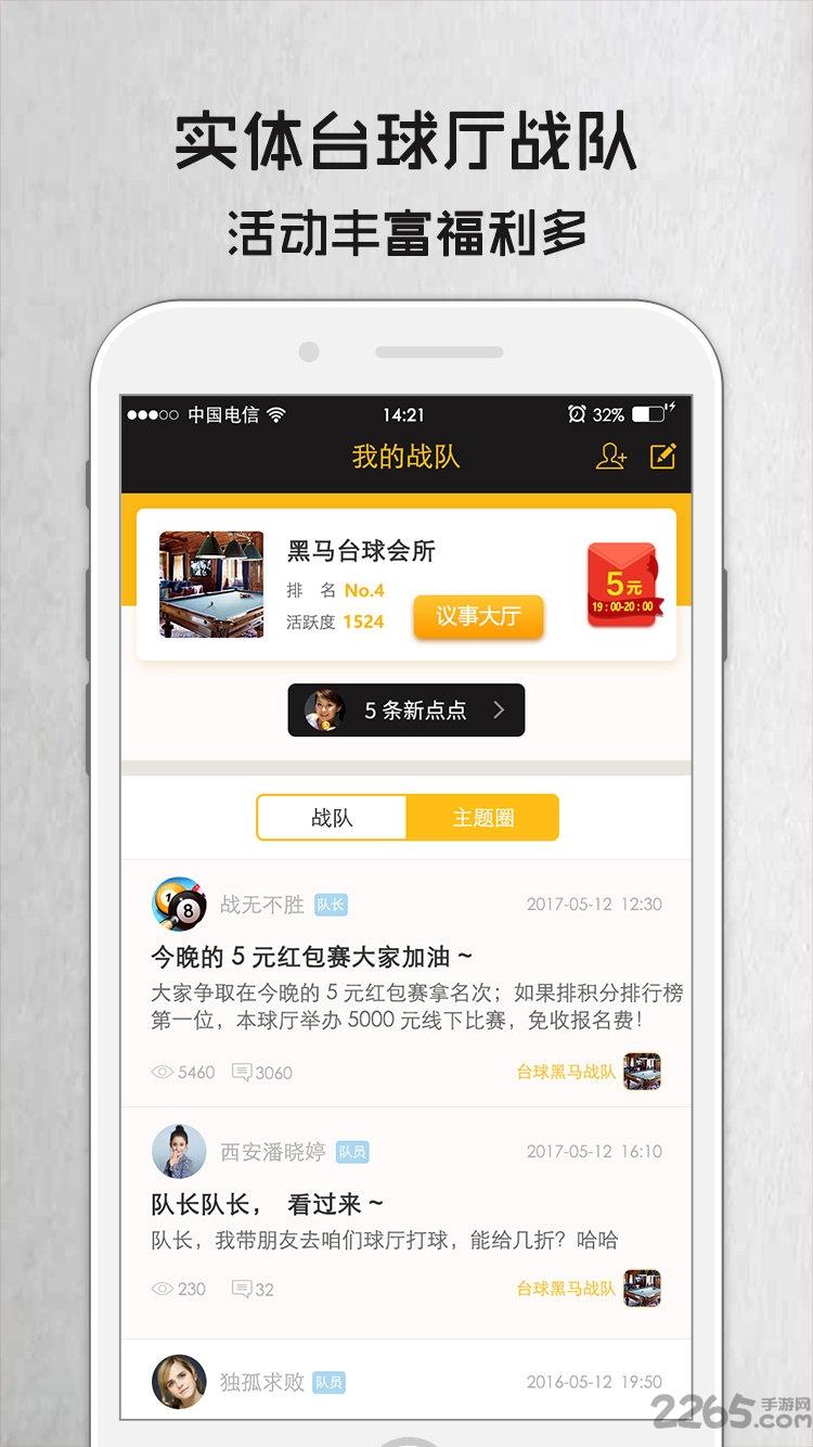 电竞台球手机版下载,电竞台球,体育游戏,竞技游戏,台球游戏