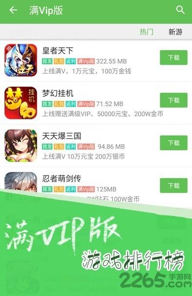 topber游戏盒手机版下载,topber游戏,游戏盒子app