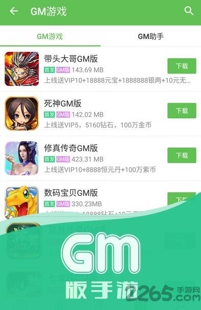 topber游戏盒手机版下载,topber游戏,游戏盒子app