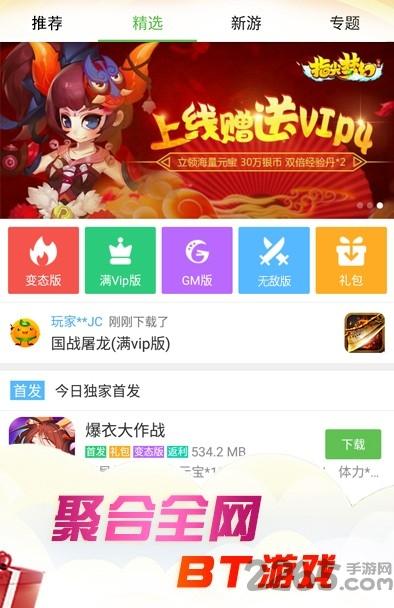 topber游戏盒手机版下载,topber游戏,游戏盒子app