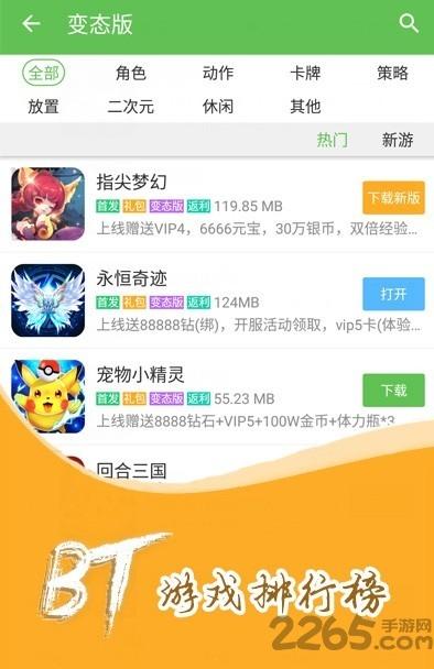 topber游戏盒手机版下载,topber游戏,游戏盒子app