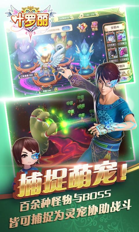 叶罗丽快用游戏下载,叶罗丽,恋爱手游,快用手游