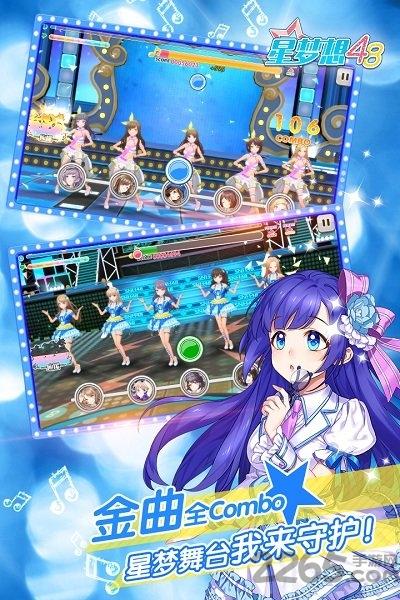 4399星梦想48正版下载,星梦想48,偶像手游,4399手游