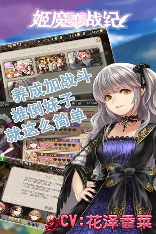 易乐姬魔恋战纪手游下载,姬魔恋战纪,二次元手游,易乐手游