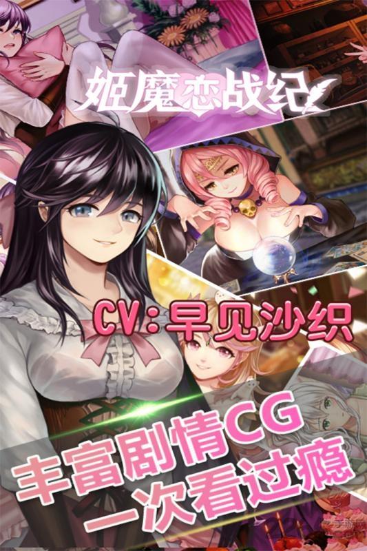 易乐姬魔恋战纪手游下载,姬魔恋战纪,二次元手游,易乐手游